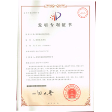 實(shí)用新型專利證書