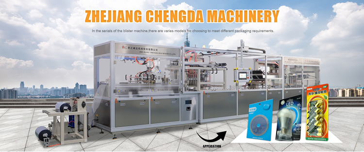 全自動(dòng)泡罩吸卡包裝機(jī) 全自動(dòng)泡罩吸卡包裝機(jī)