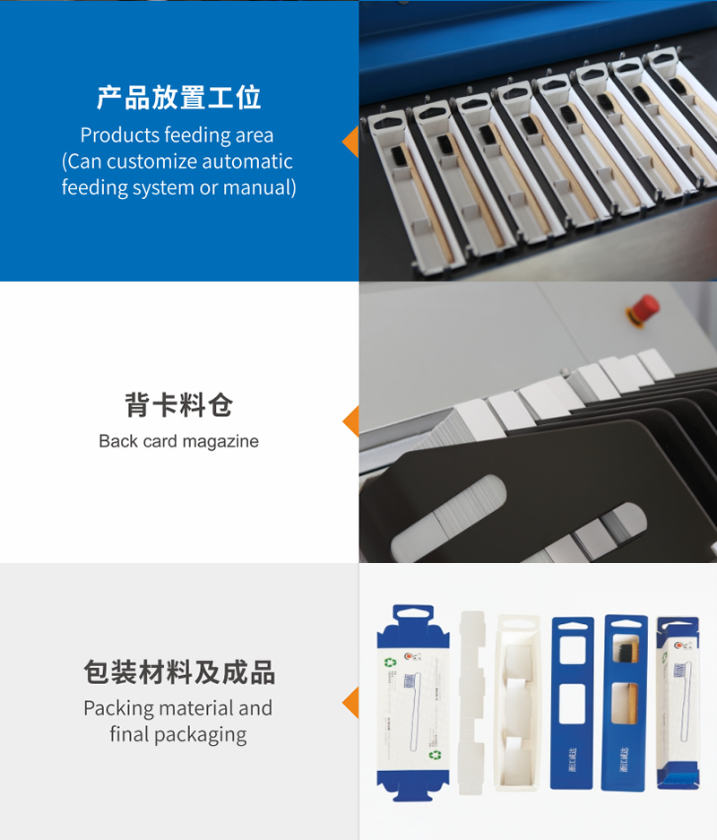 牙刷全紙包裝機(jī) 牙刷全紙包裝機(jī)