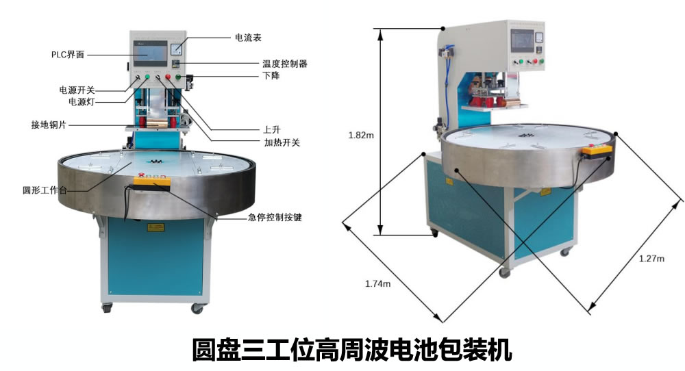 自動取料圓盤吸塑包裝機(jī) 