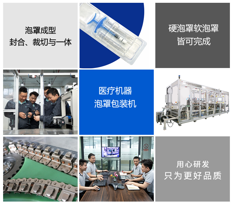 全自動醫(yī)療器械泡罩包裝機 全自動醫(yī)療器械泡罩包裝機